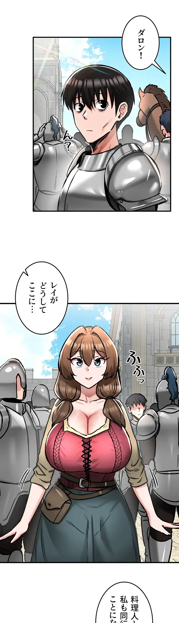 回帰した兵士のメス征服記! 第44話 - 20