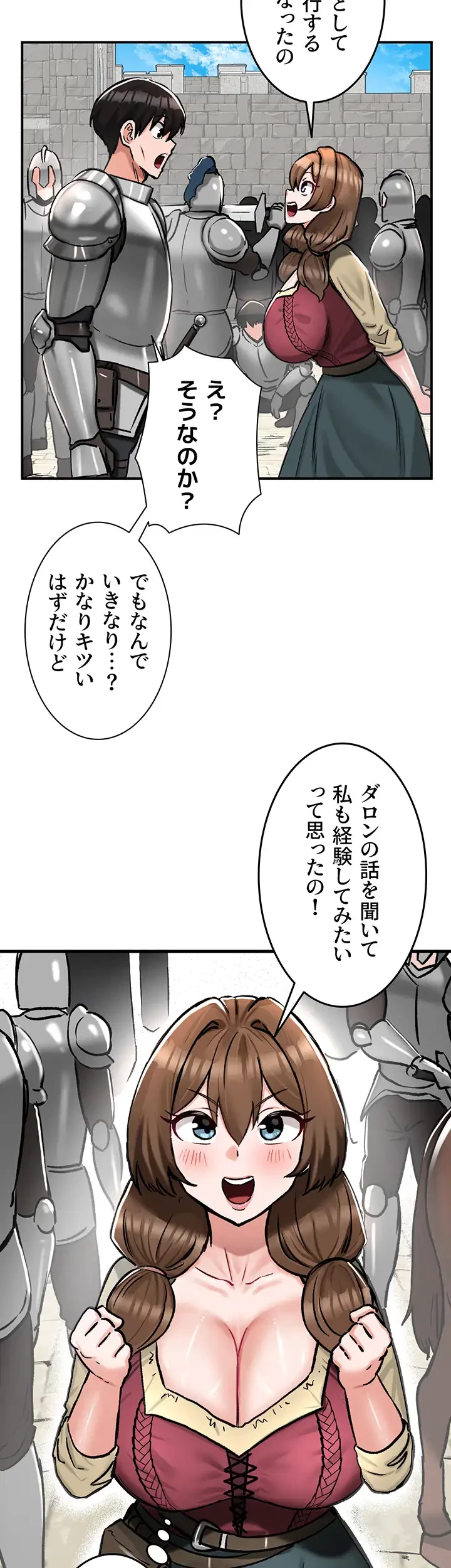 回帰した兵士のメス征服記! 第44話 - 21