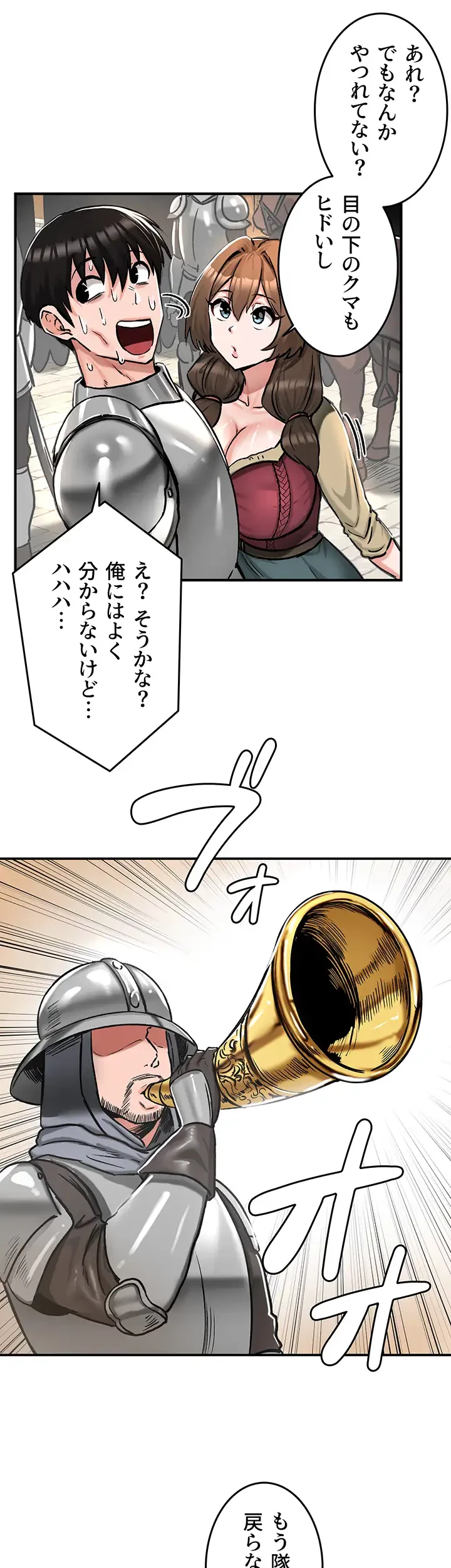 回帰した兵士のメス征服記! 第44話 - 23