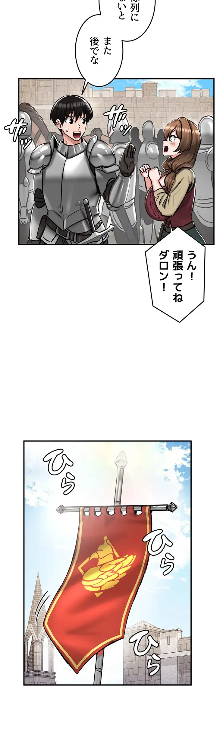 回帰した兵士のメス征服記! 第44話 - 24
