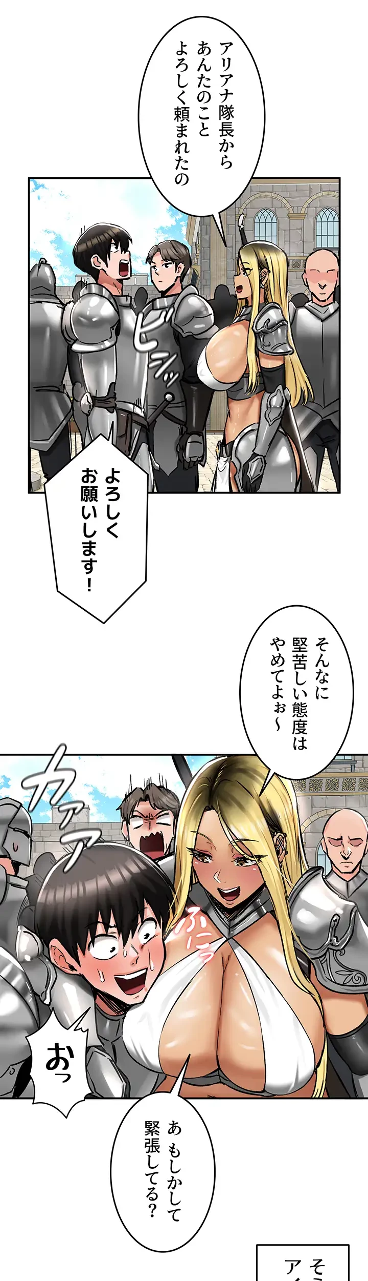 回帰した兵士のメス征服記! 第44話 - 28