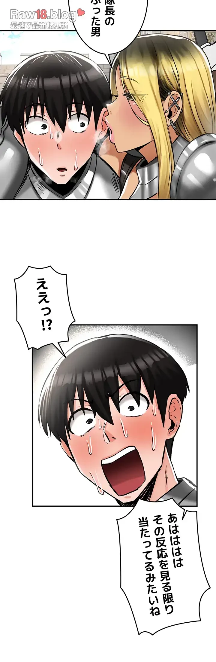 回帰した兵士のメス征服記! 第44話 - 32