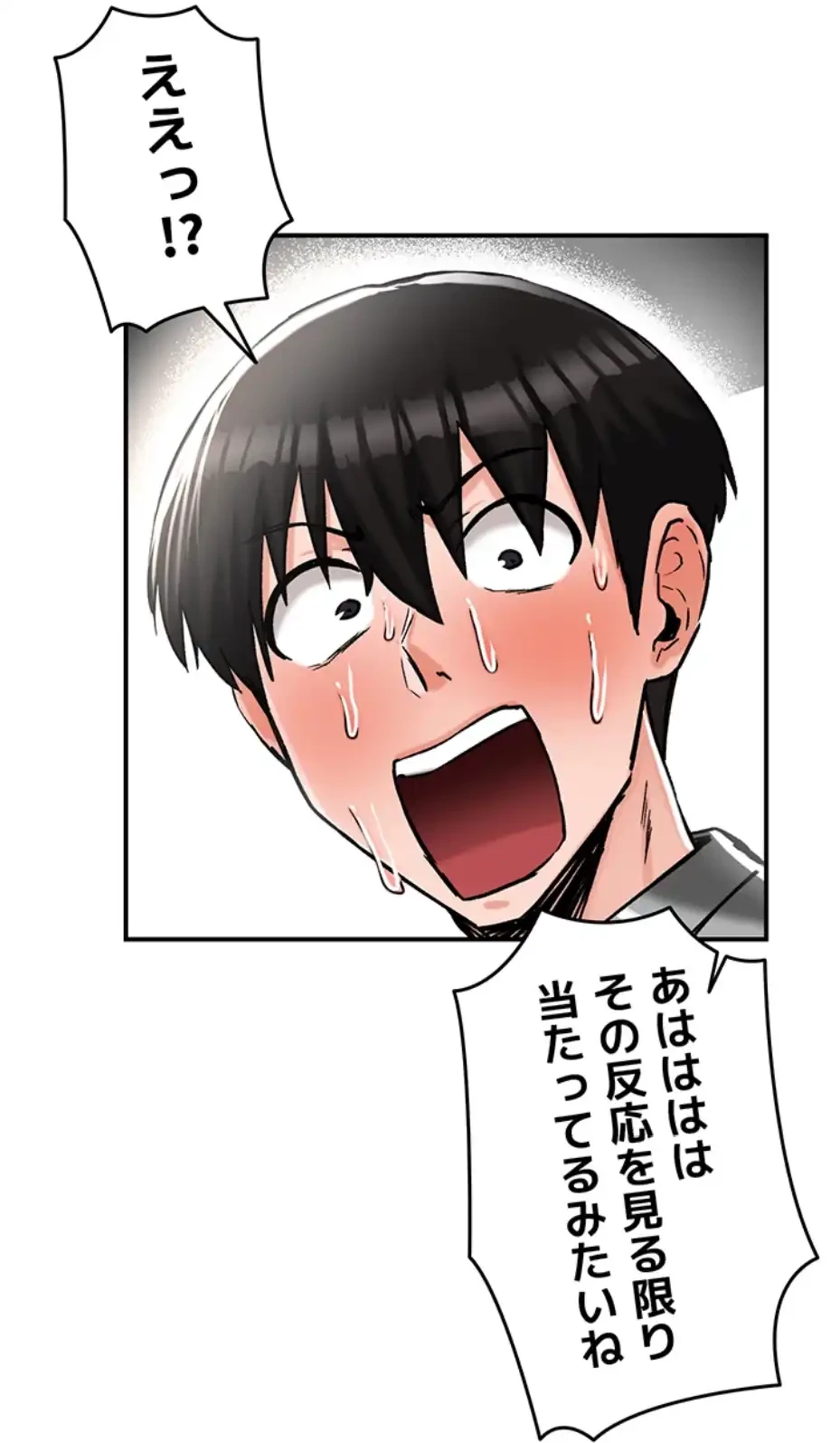 回帰した兵士のメス征服記! 第45話 - 4