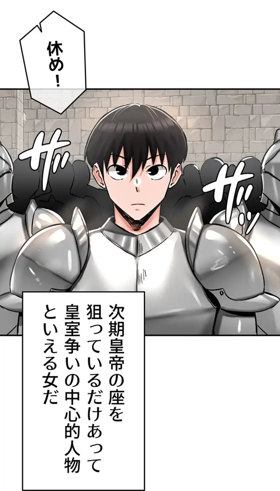 回帰した兵士のメス征服記! 第45話 - 12