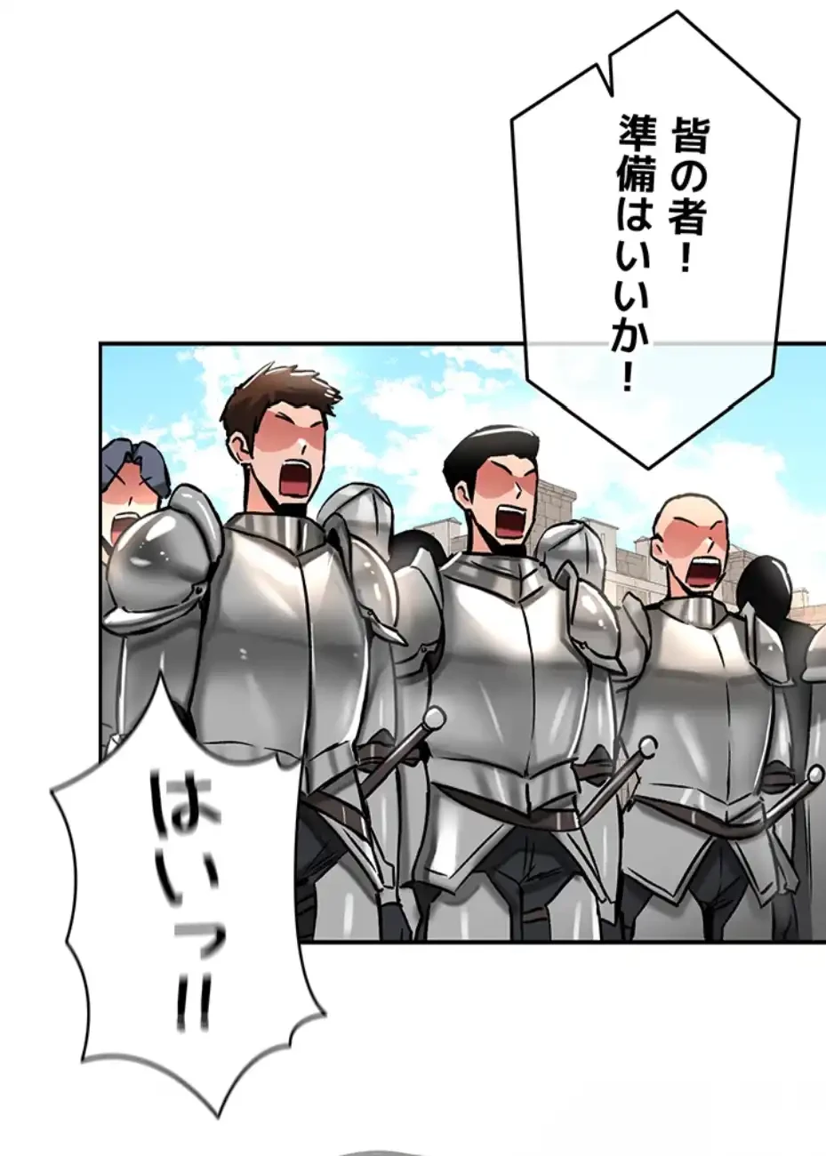 回帰した兵士のメス征服記! 第45話 - 15