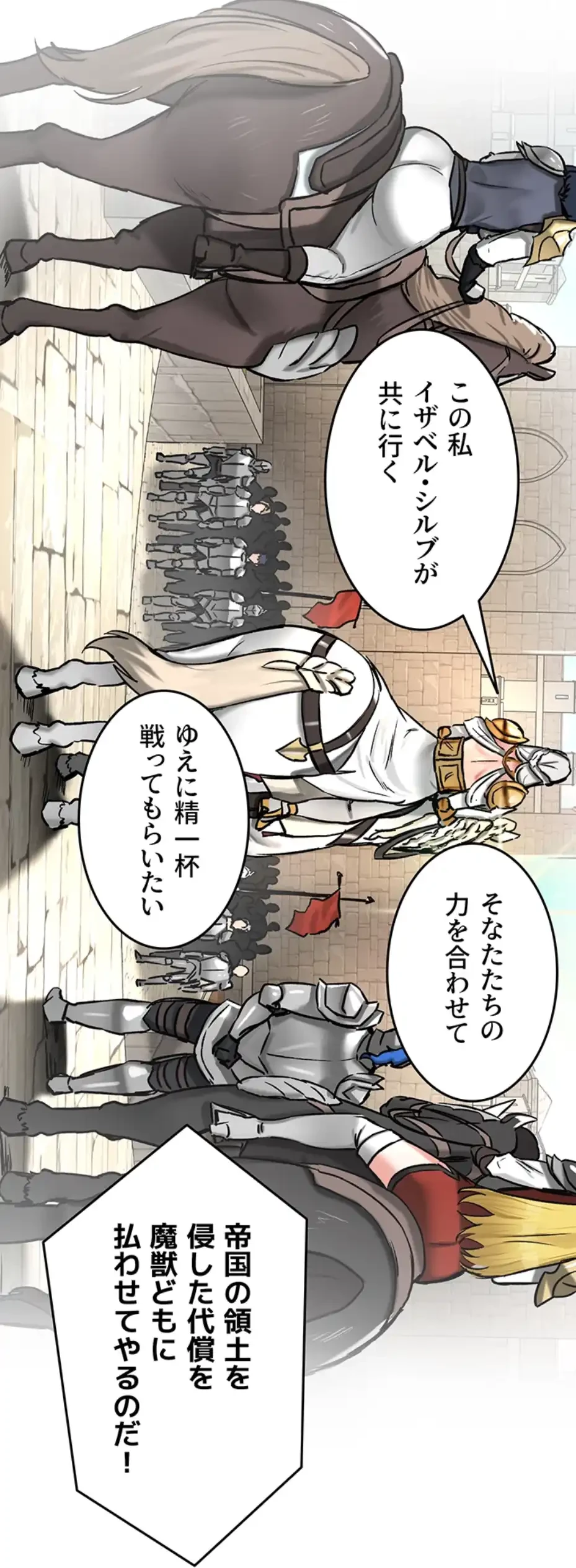 回帰した兵士のメス征服記! 第45話 - 16