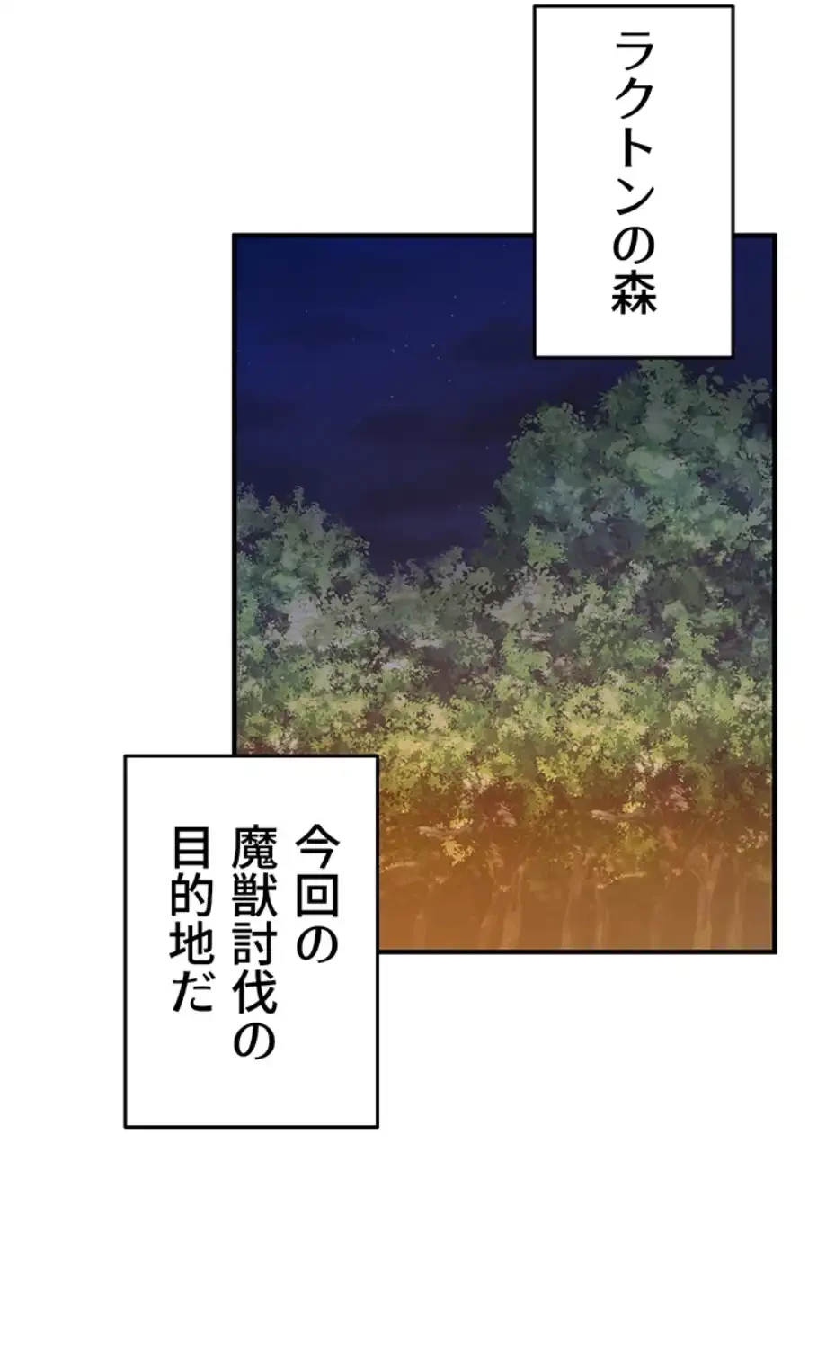 回帰した兵士のメス征服記! 第45話 - 22