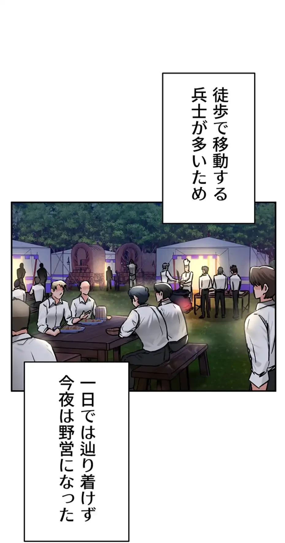 回帰した兵士のメス征服記! 第45話 - 23