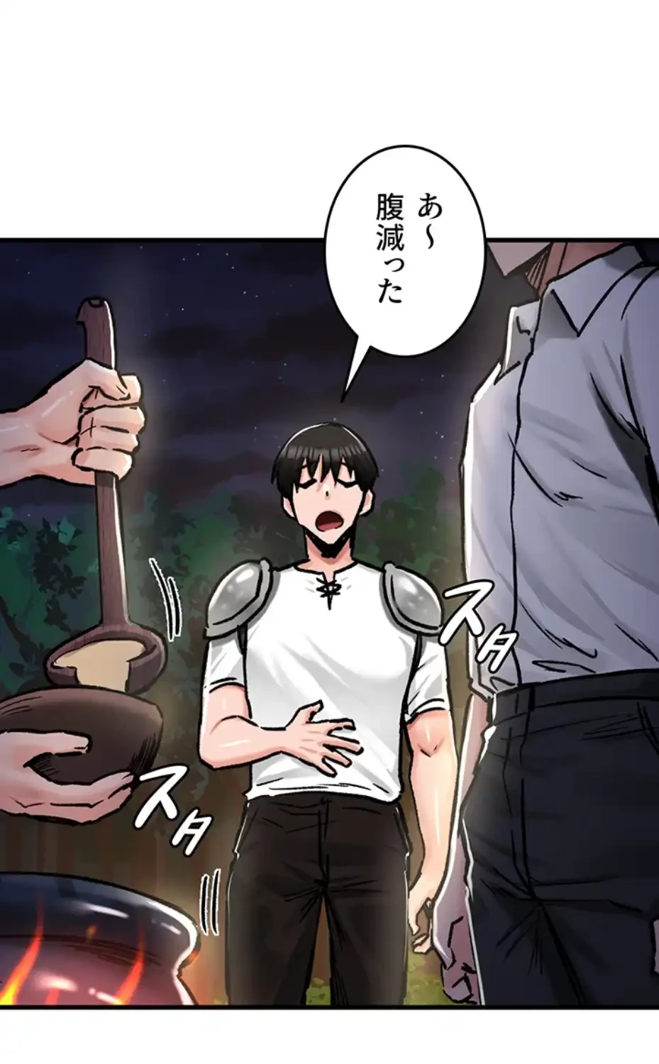 回帰した兵士のメス征服記! 第45話 - 24