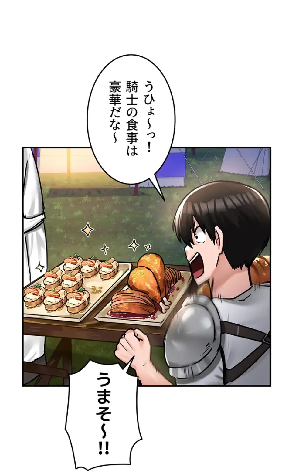 回帰した兵士のメス征服記! 第45話 - 25