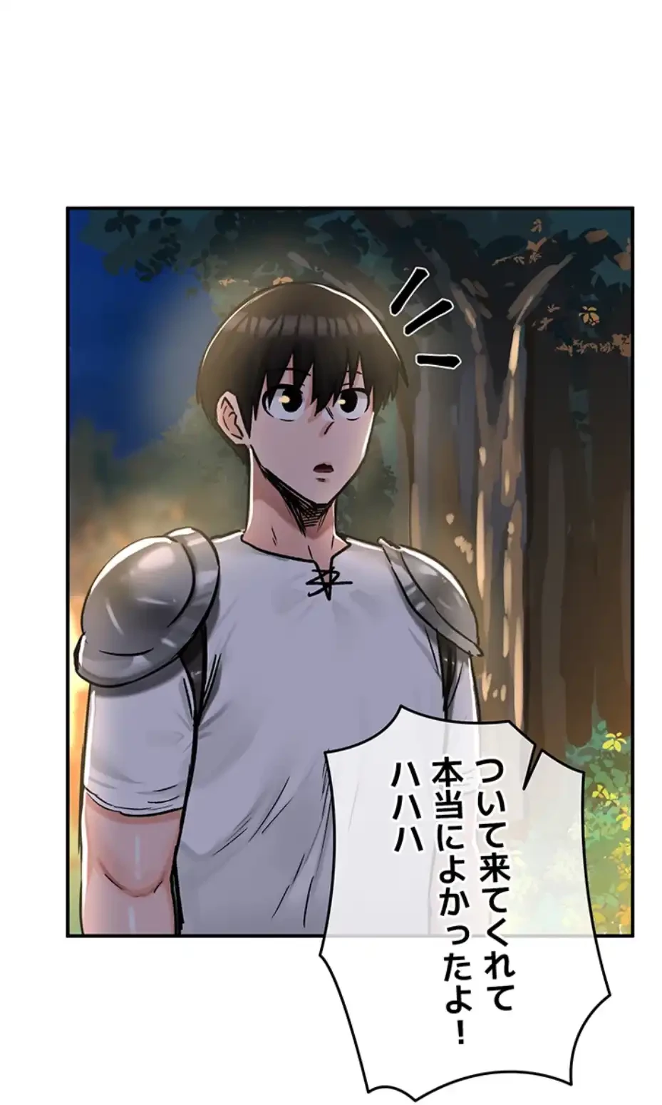 回帰した兵士のメス征服記! 第45話 - 33