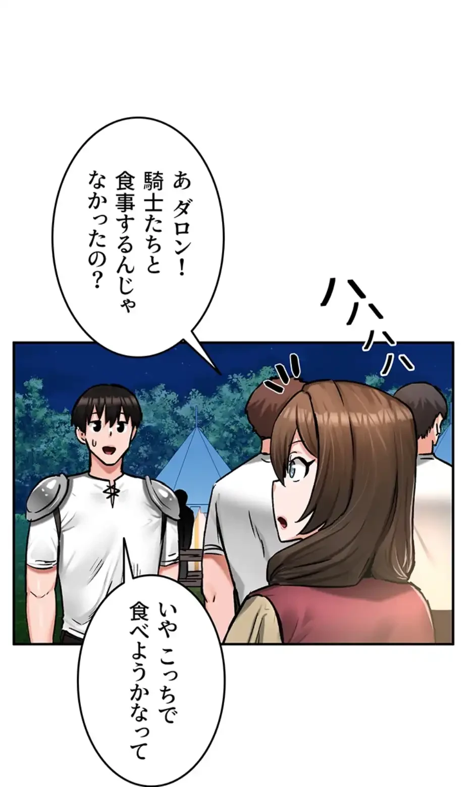 回帰した兵士のメス征服記! 第45話 - 37