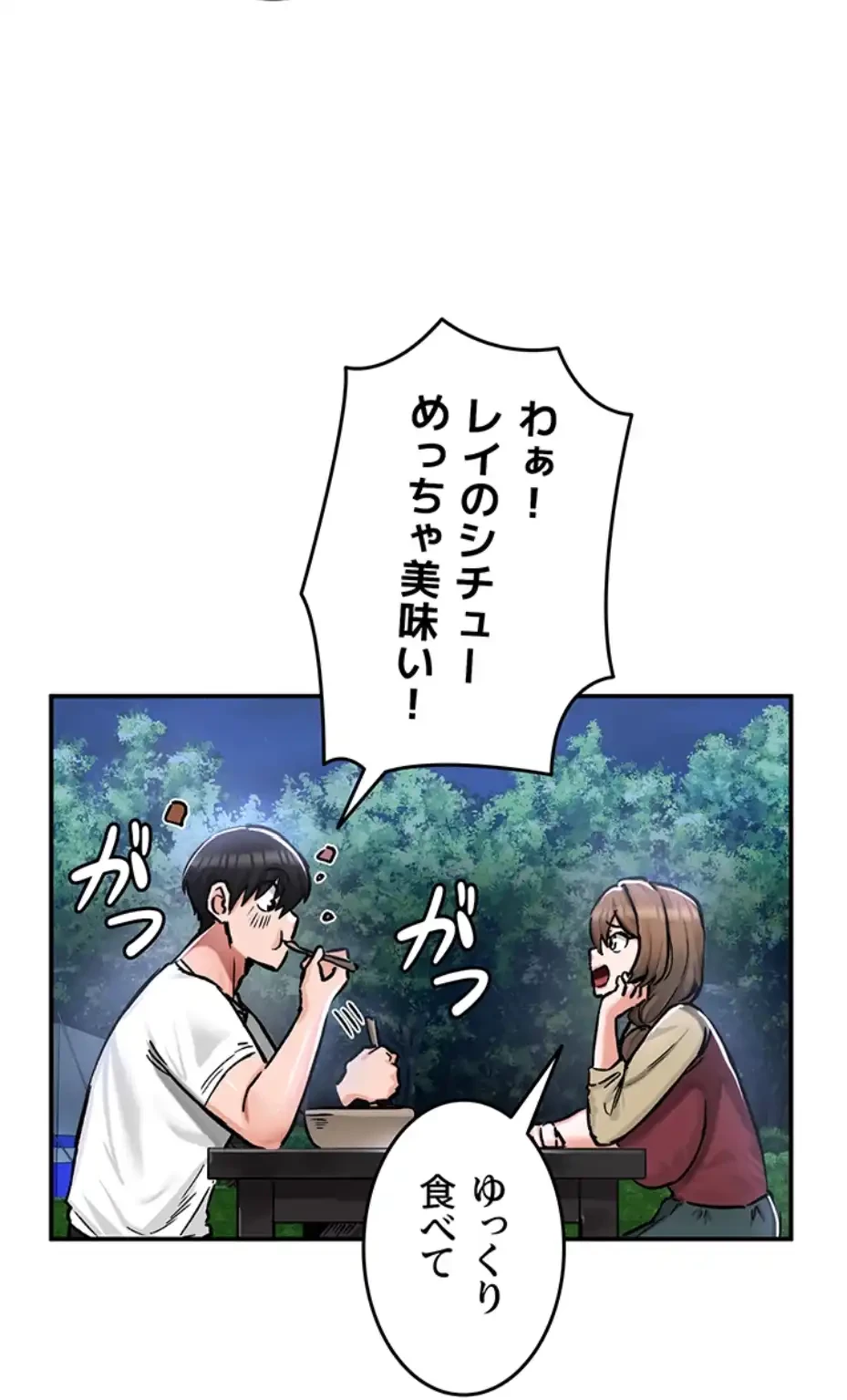 回帰した兵士のメス征服記! 第45話 - 38