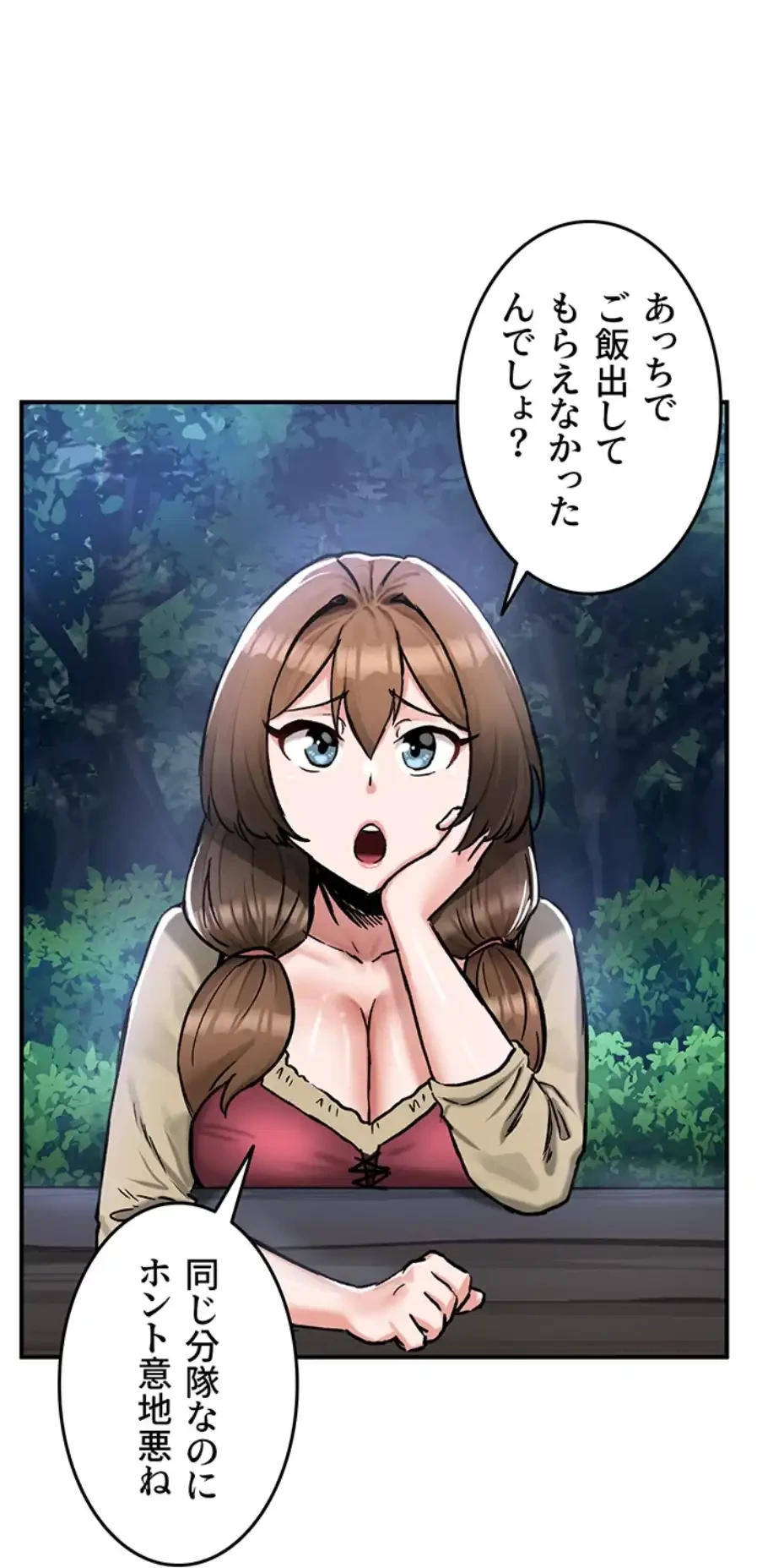 回帰した兵士のメス征服記! 第45話 - 39