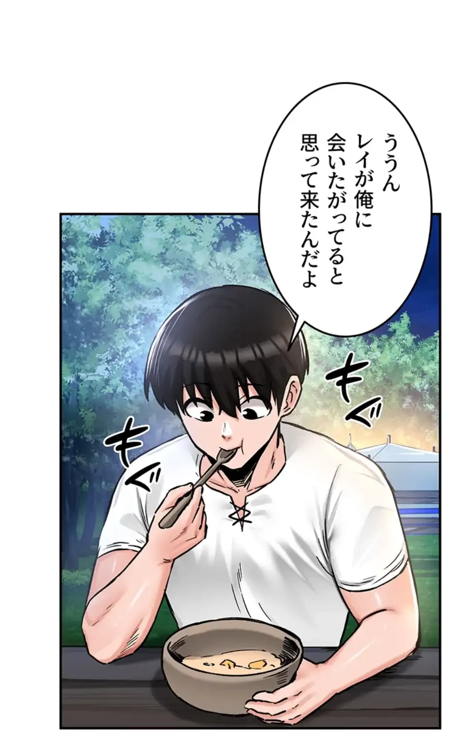 回帰した兵士のメス征服記! 第45話 - 40