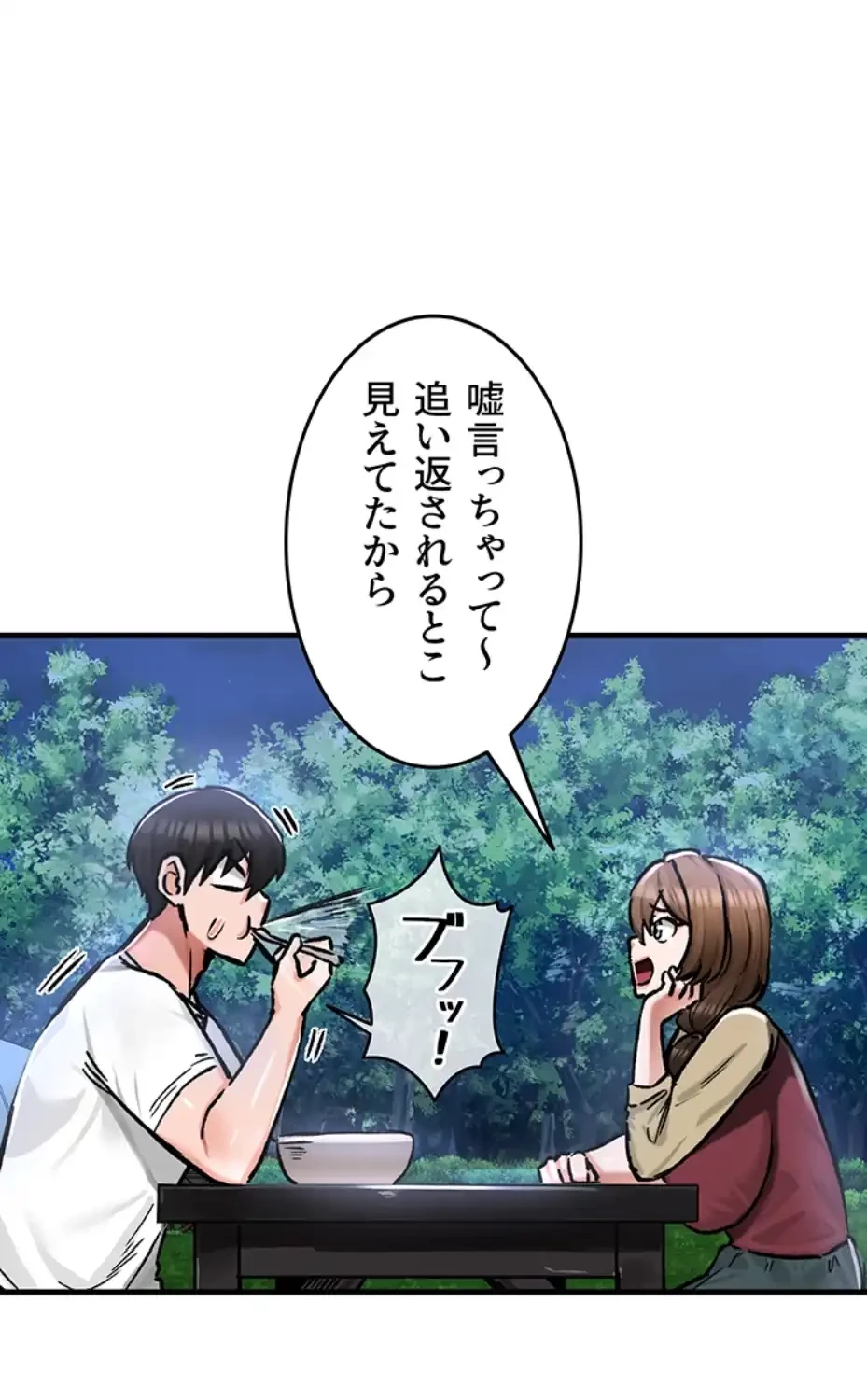 回帰した兵士のメス征服記! 第45話 - 41