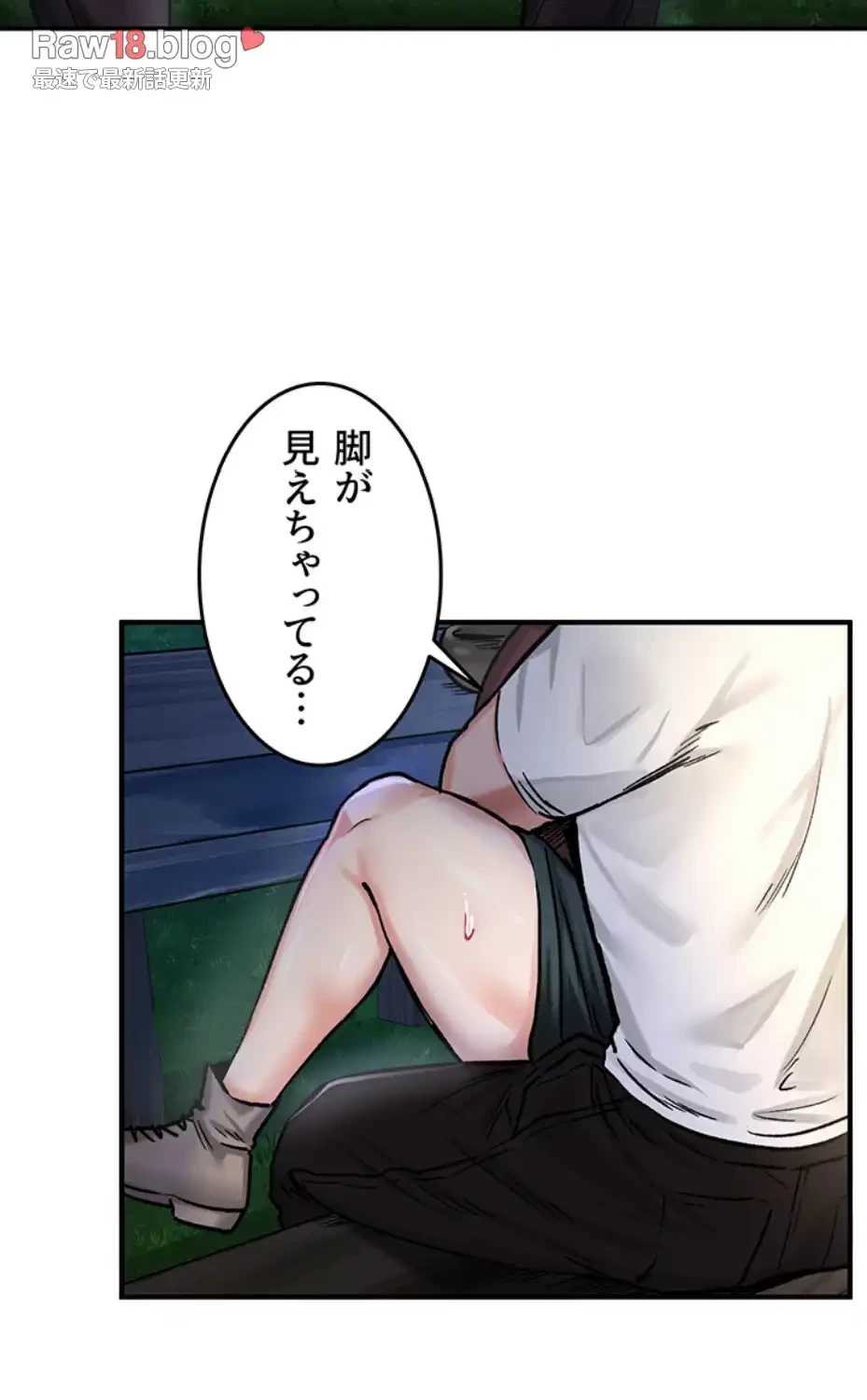 回帰した兵士のメス征服記! 第45話 - 49