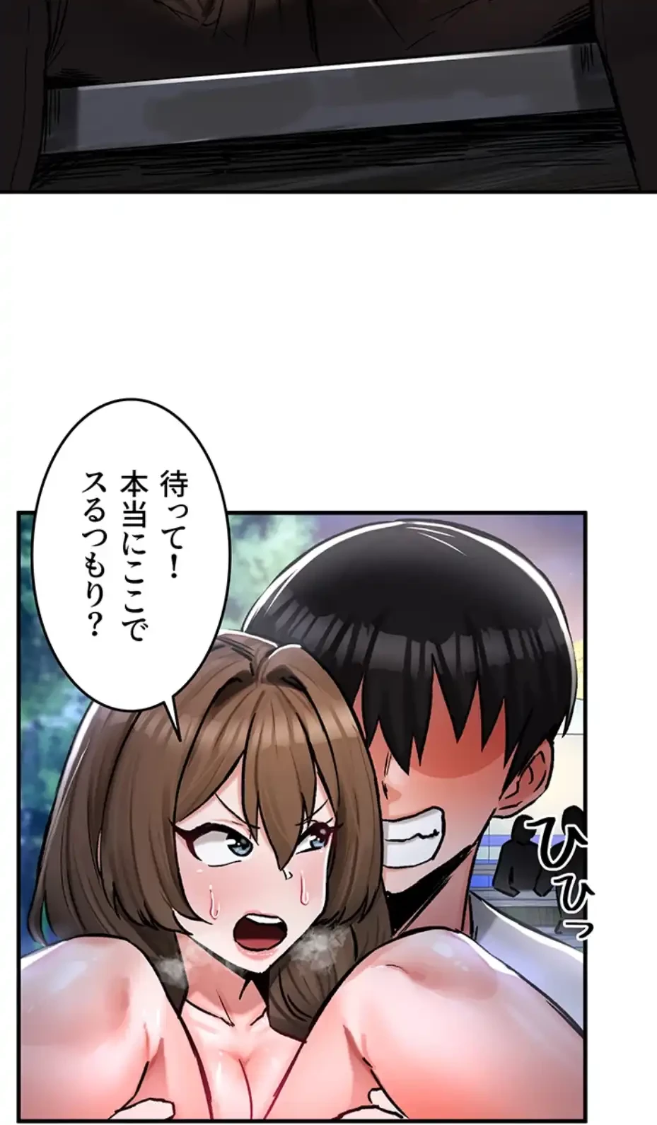 回帰した兵士のメス征服記! 第45話 - 51