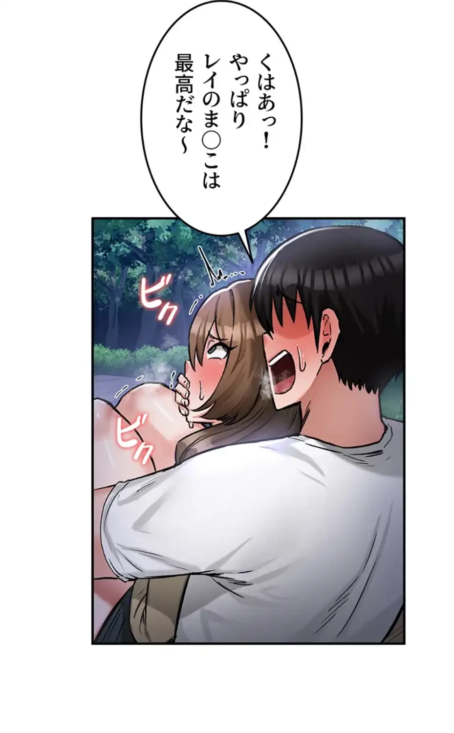 回帰した兵士のメス征服記! 第46話 - 6