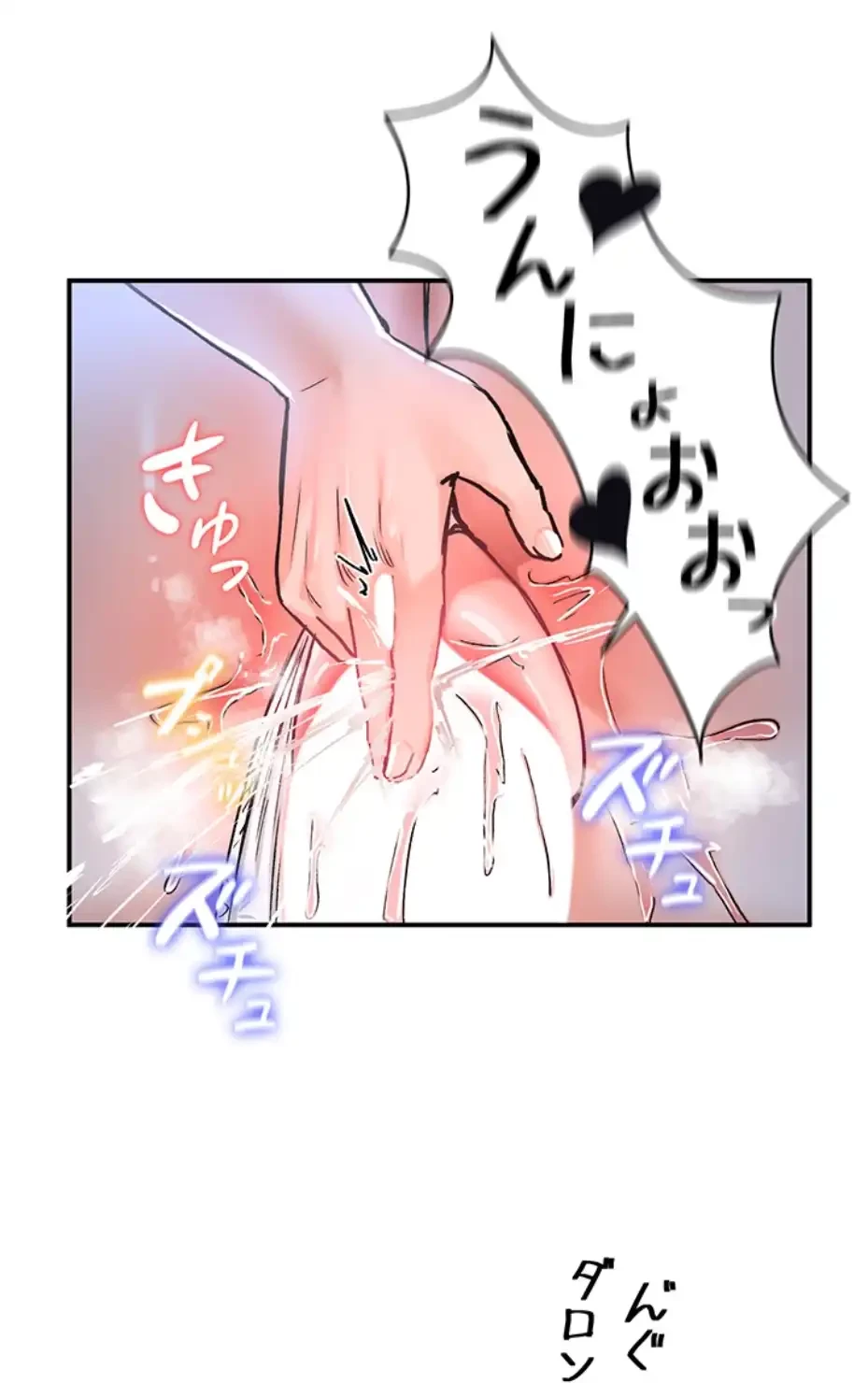 回帰した兵士のメス征服記! 第46話 - 12
