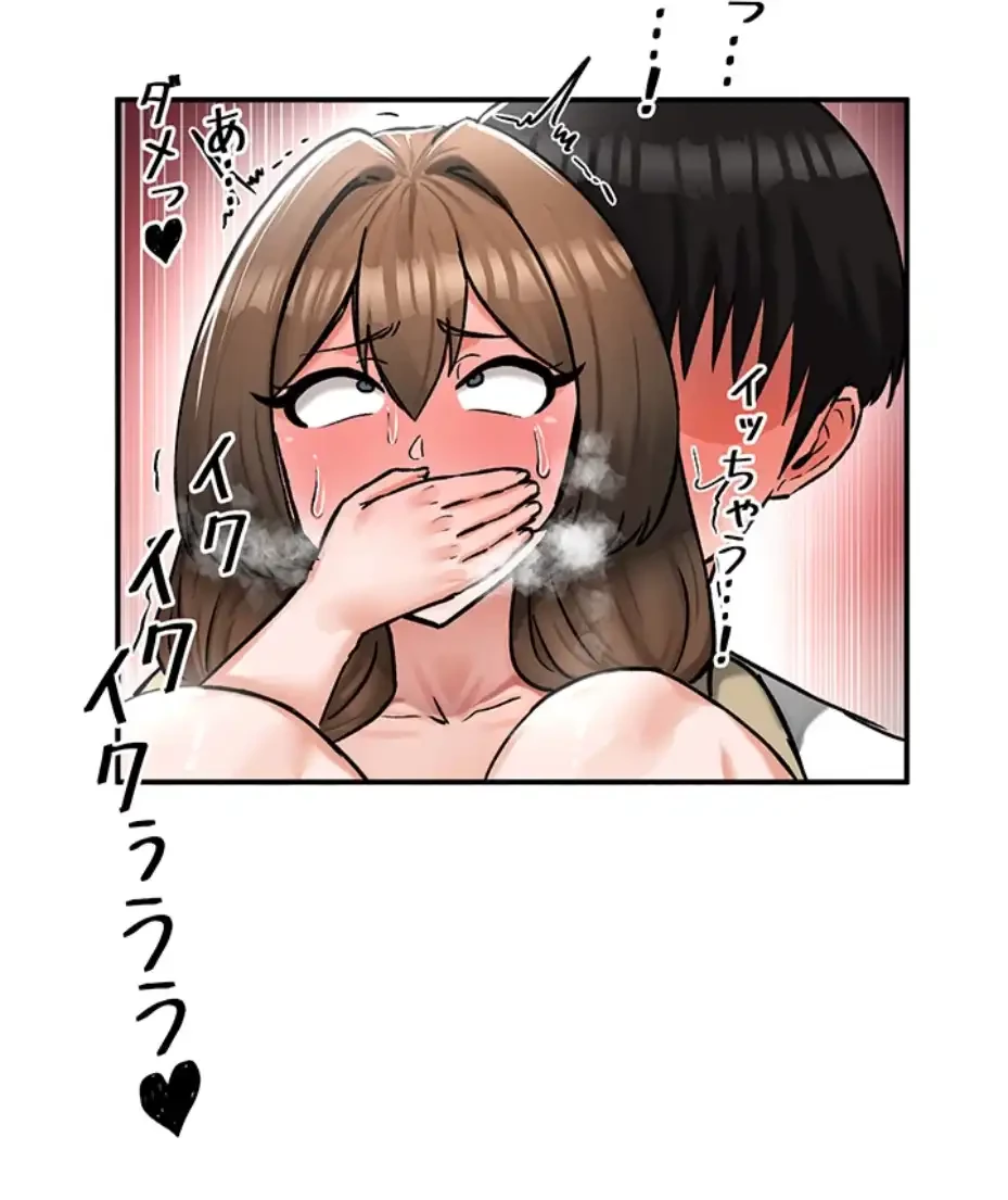回帰した兵士のメス征服記! 第46話 - 13