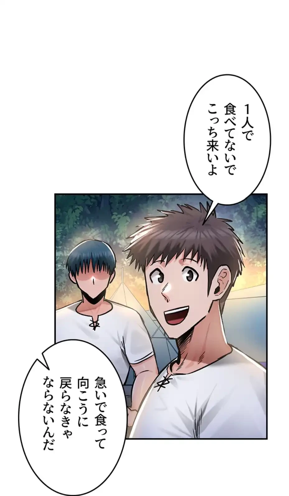 回帰した兵士のメス征服記! 第46話 - 20
