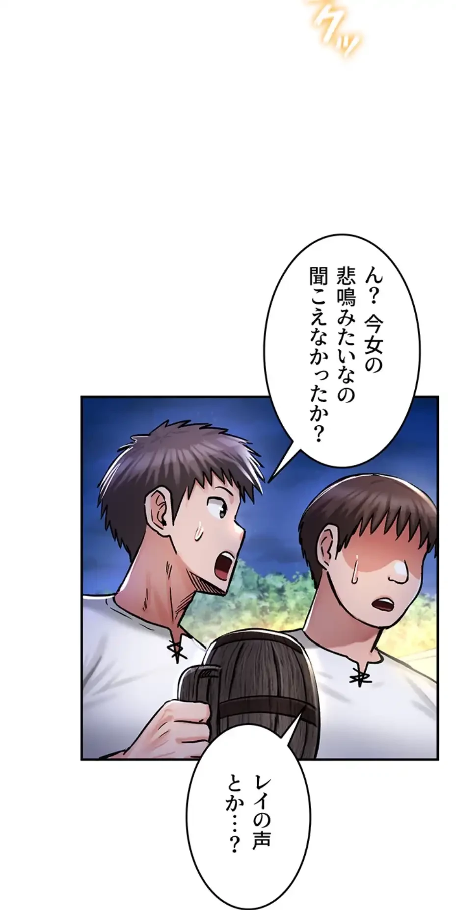 回帰した兵士のメス征服記! 第46話 - 26