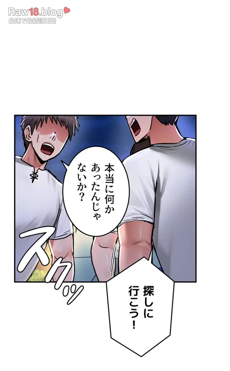 回帰した兵士のメス征服記! 第46話 - 28