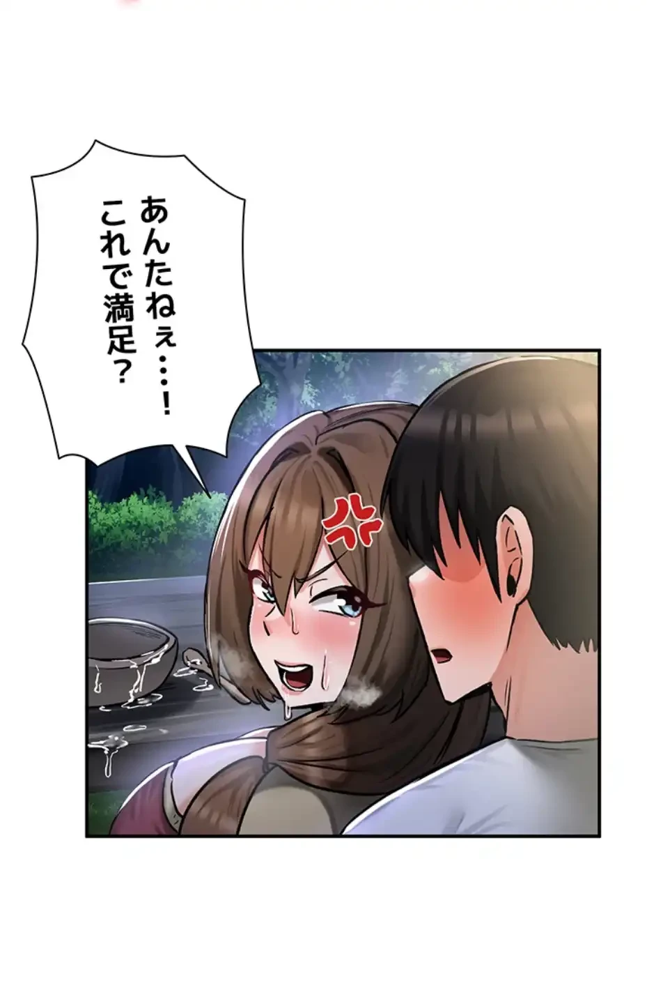 回帰した兵士のメス征服記! 第46話 - 33