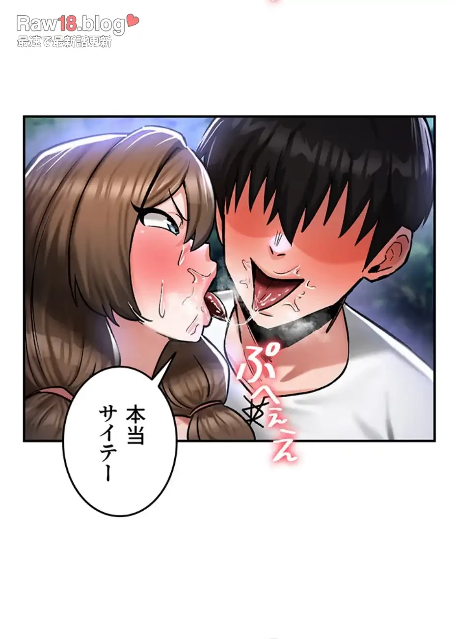 回帰した兵士のメス征服記! 第46話 - 35