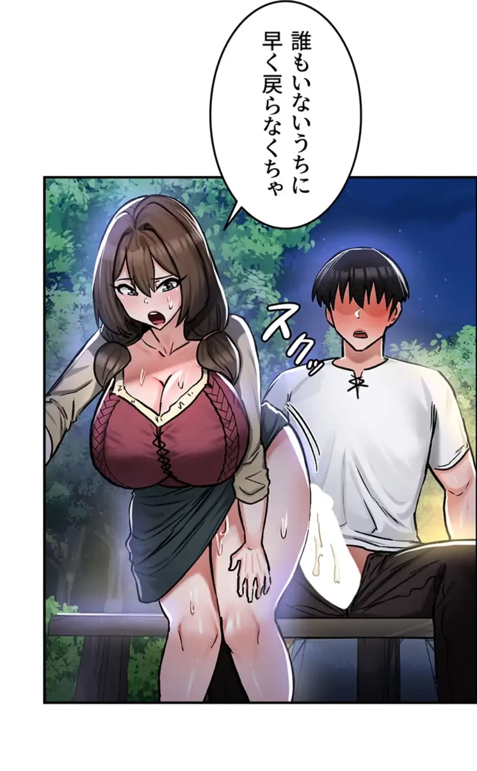 回帰した兵士のメス征服記! 第46話 - 36