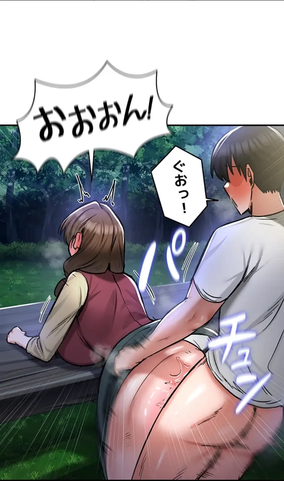 回帰した兵士のメス征服記! 第46話 - 38