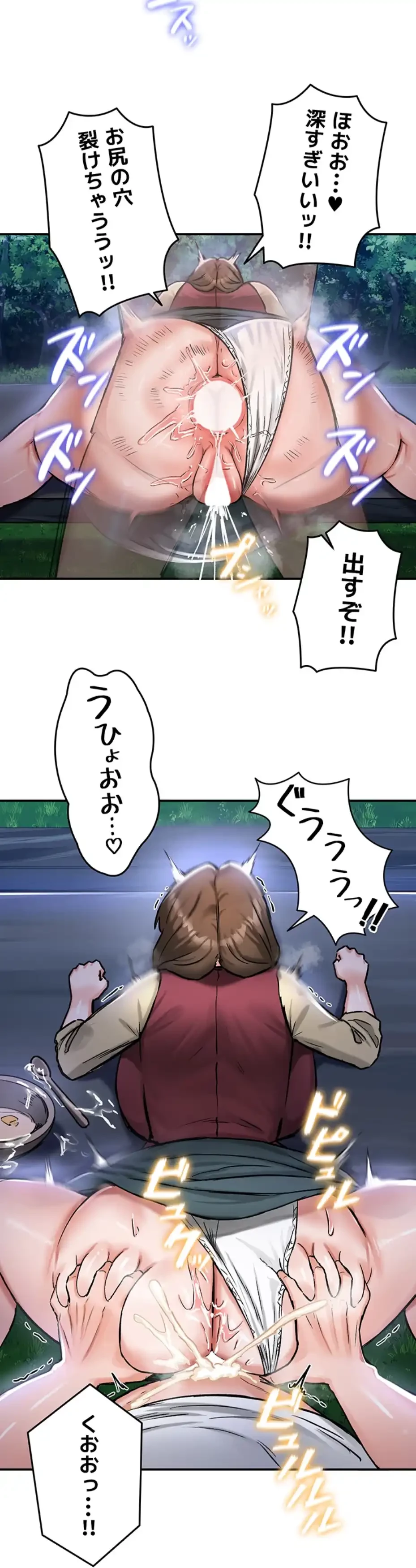 回帰した兵士のメス征服記! 第46話 - 43