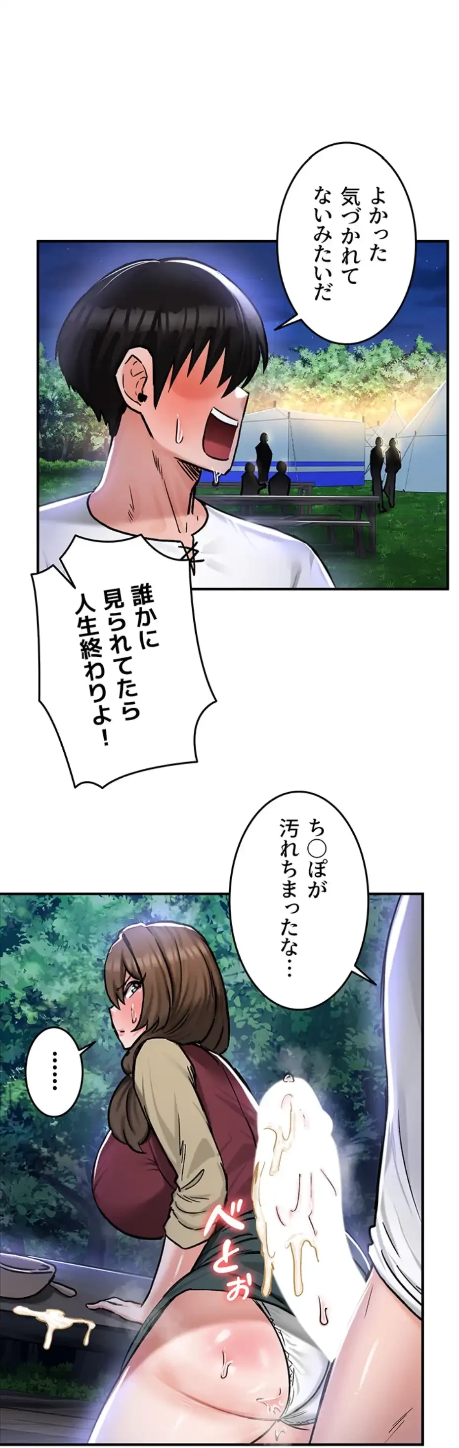 回帰した兵士のメス征服記! 第47話 - 2