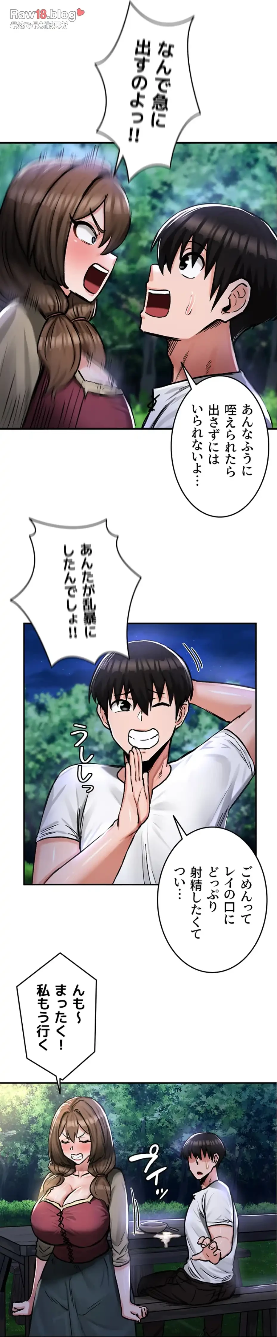 回帰した兵士のメス征服記! 第47話 - 14