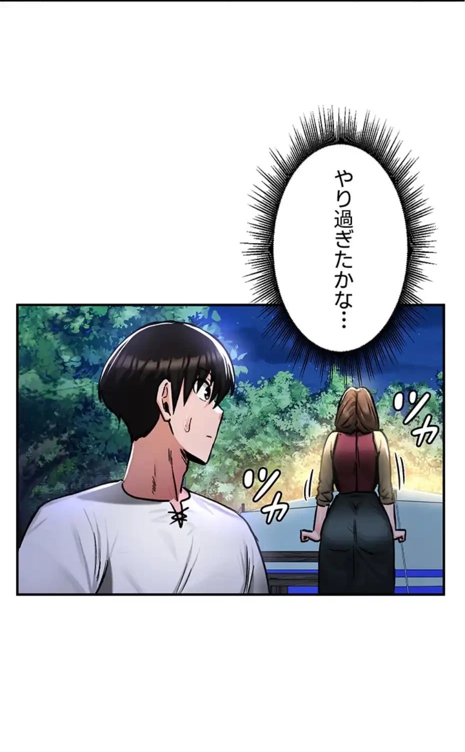 回帰した兵士のメス征服記! 第47話 - 15