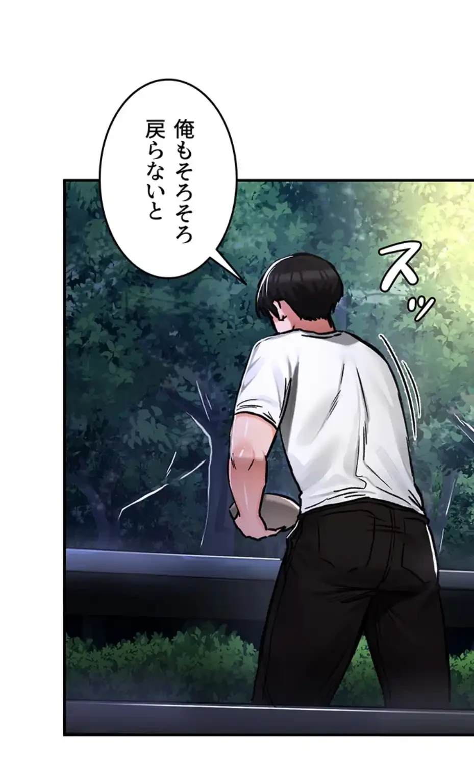 回帰した兵士のメス征服記! 第47話 - 18