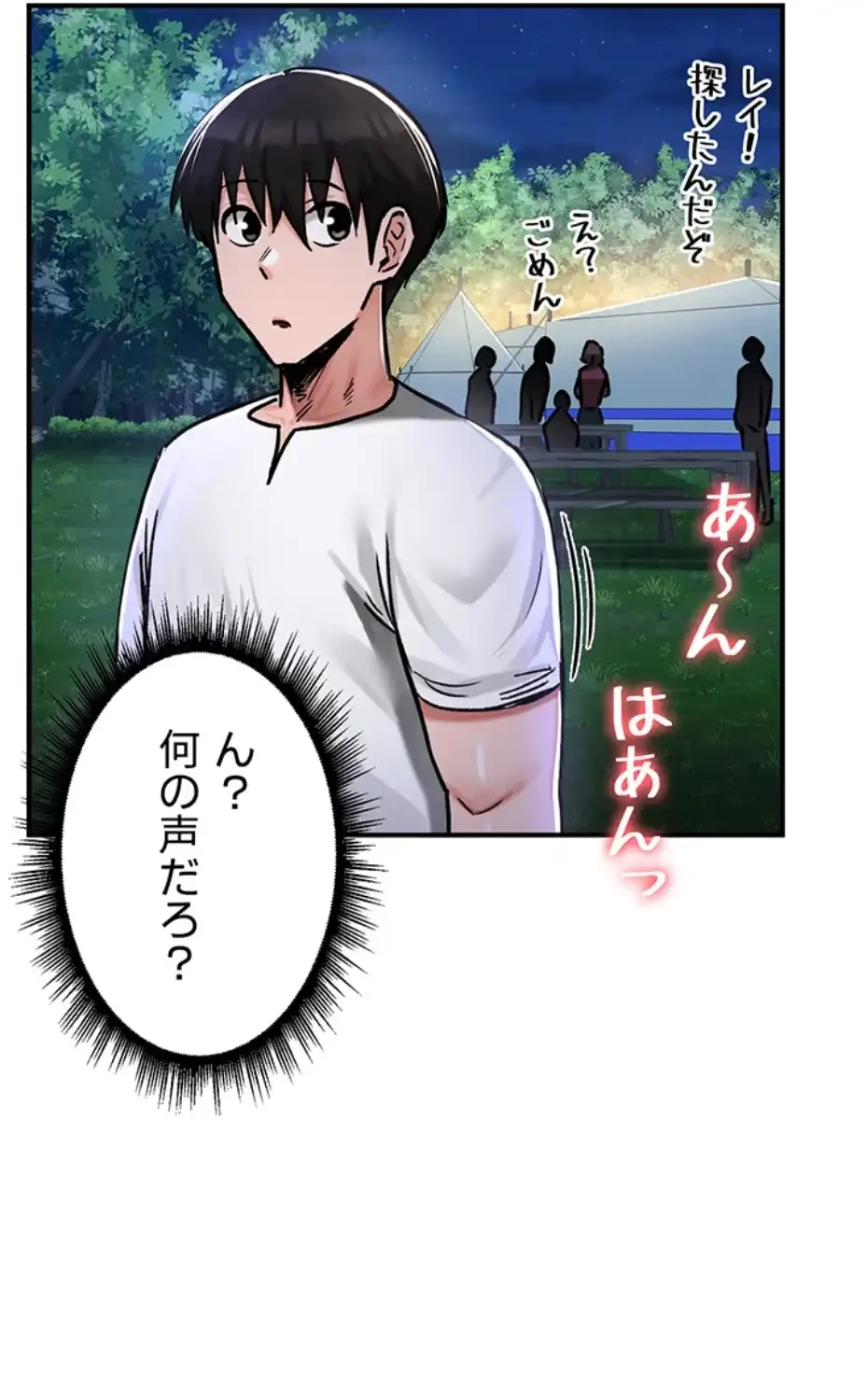 回帰した兵士のメス征服記! 第47話 - 20
