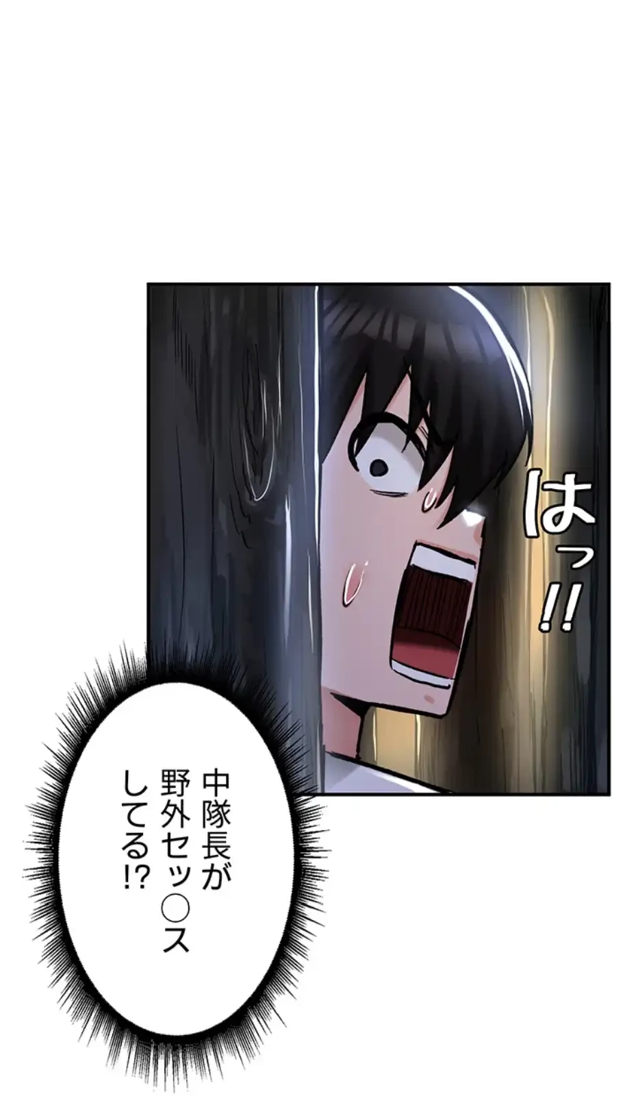 回帰した兵士のメス征服記! 第47話 - 24