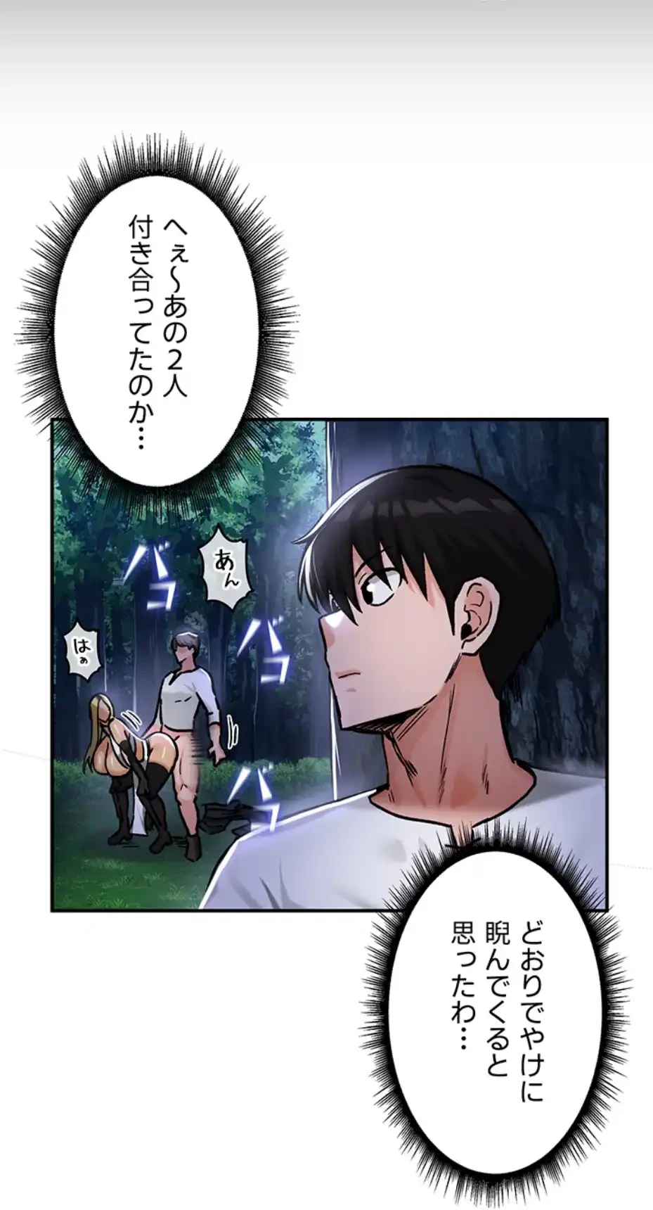回帰した兵士のメス征服記! 第47話 - 27