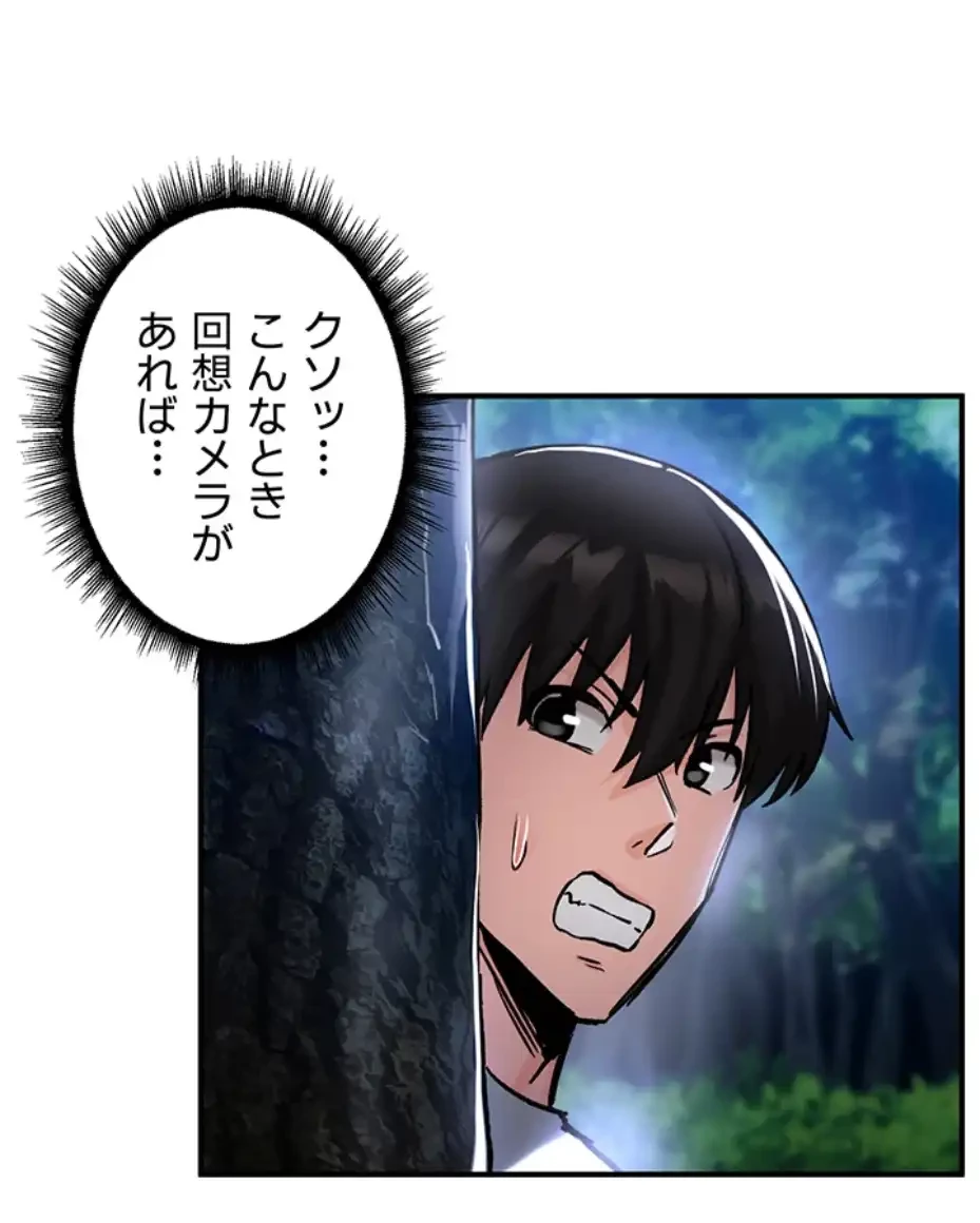 回帰した兵士のメス征服記! 第47話 - 31