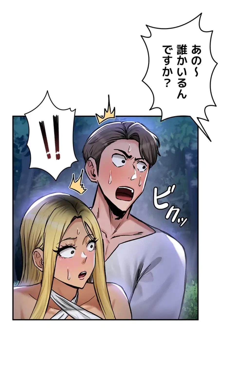 回帰した兵士のメス征服記! 第47話 - 34