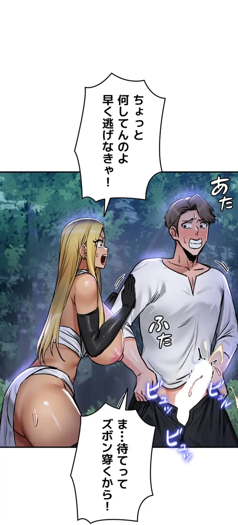 回帰した兵士のメス征服記! 第47話 - 36