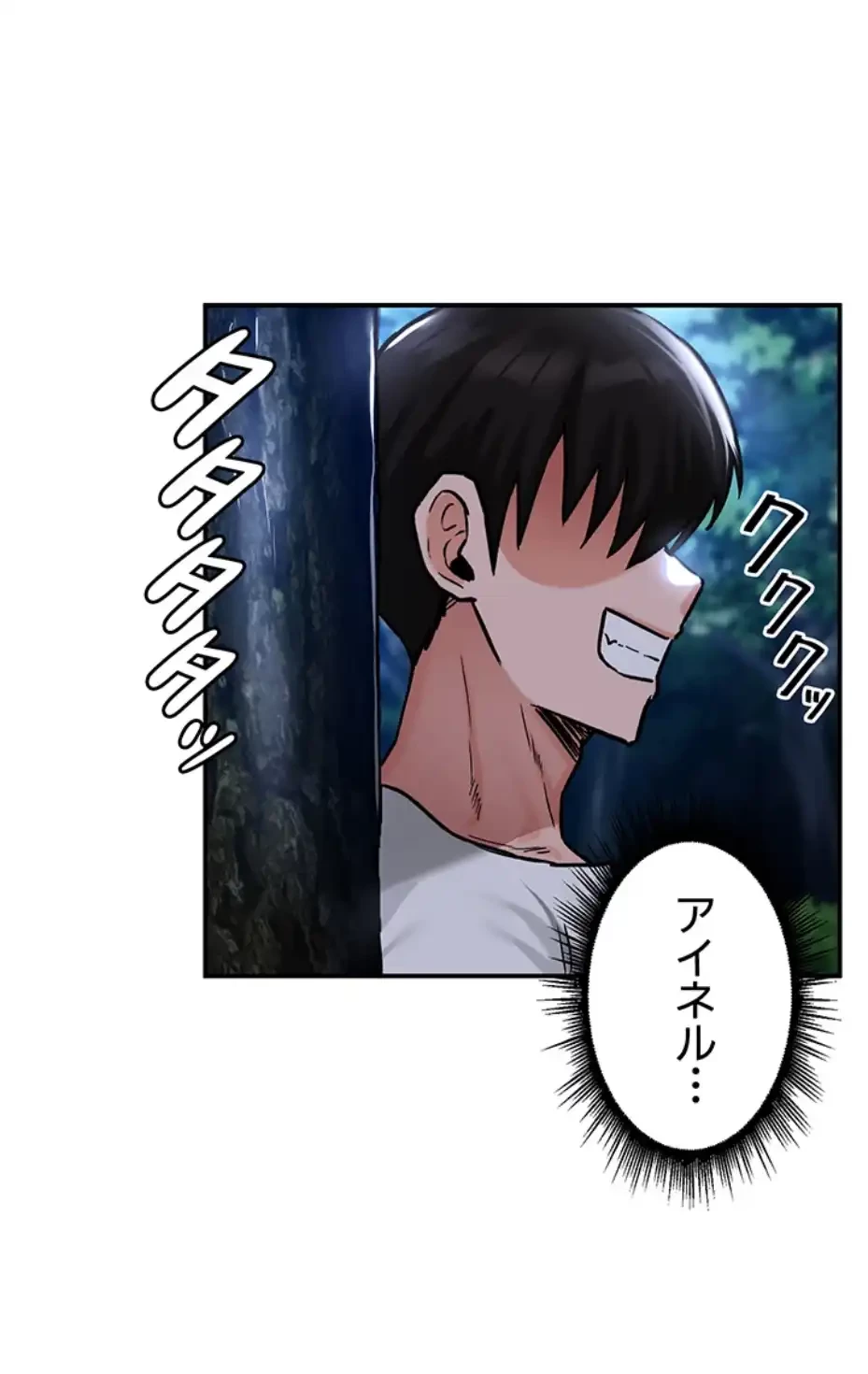 回帰した兵士のメス征服記! 第47話 - 37