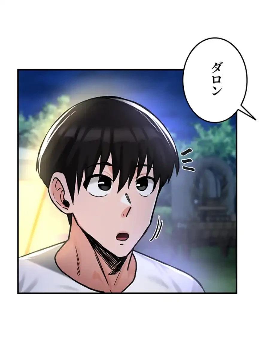 回帰した兵士のメス征服記! 第47話 - 41