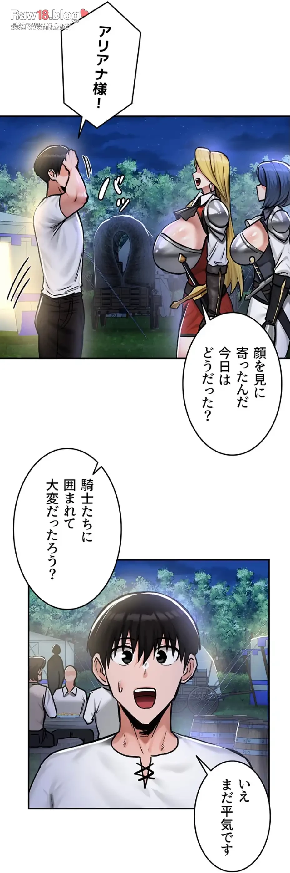 回帰した兵士のメス征服記! 第47話 - 42