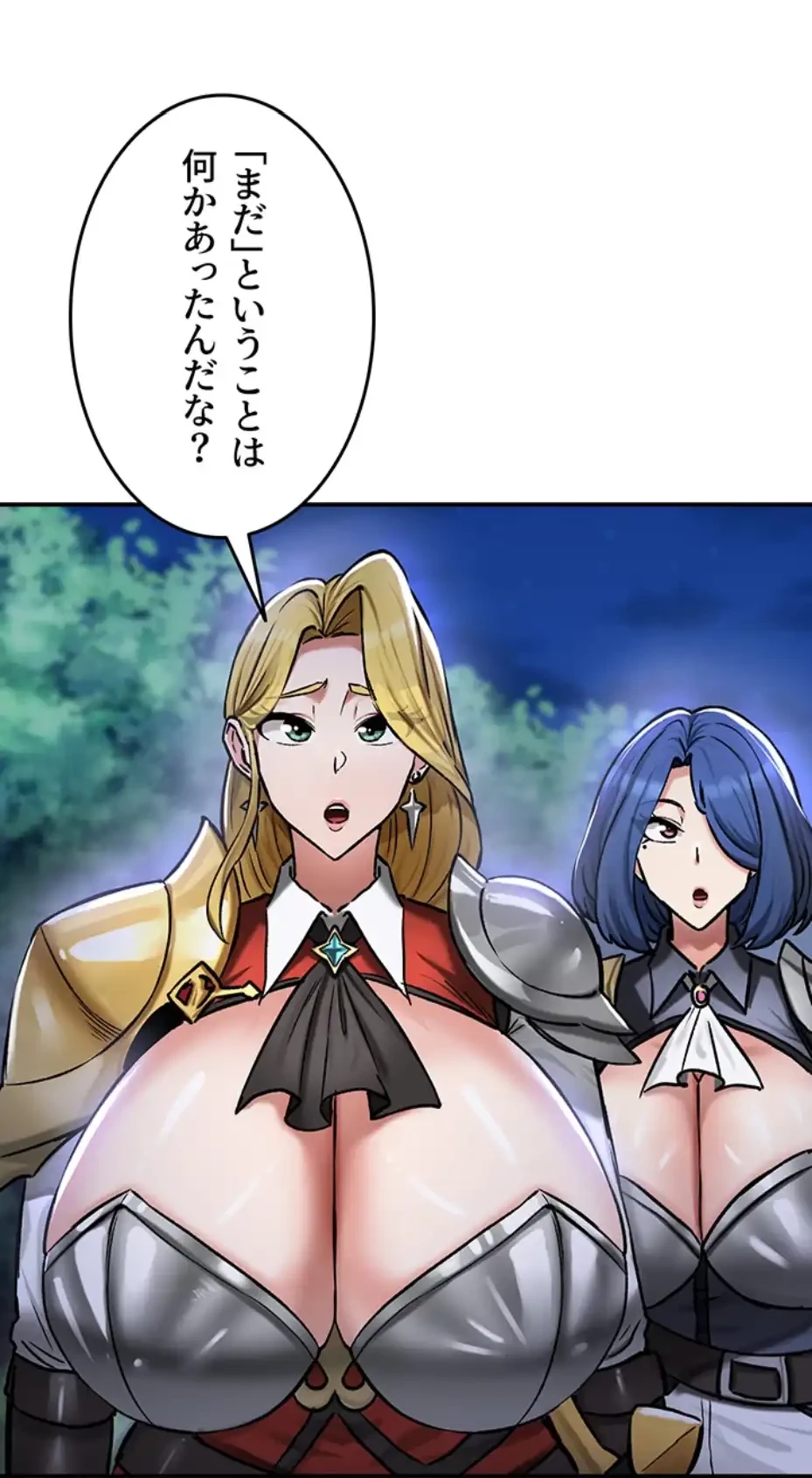 回帰した兵士のメス征服記! 第47話 - 43