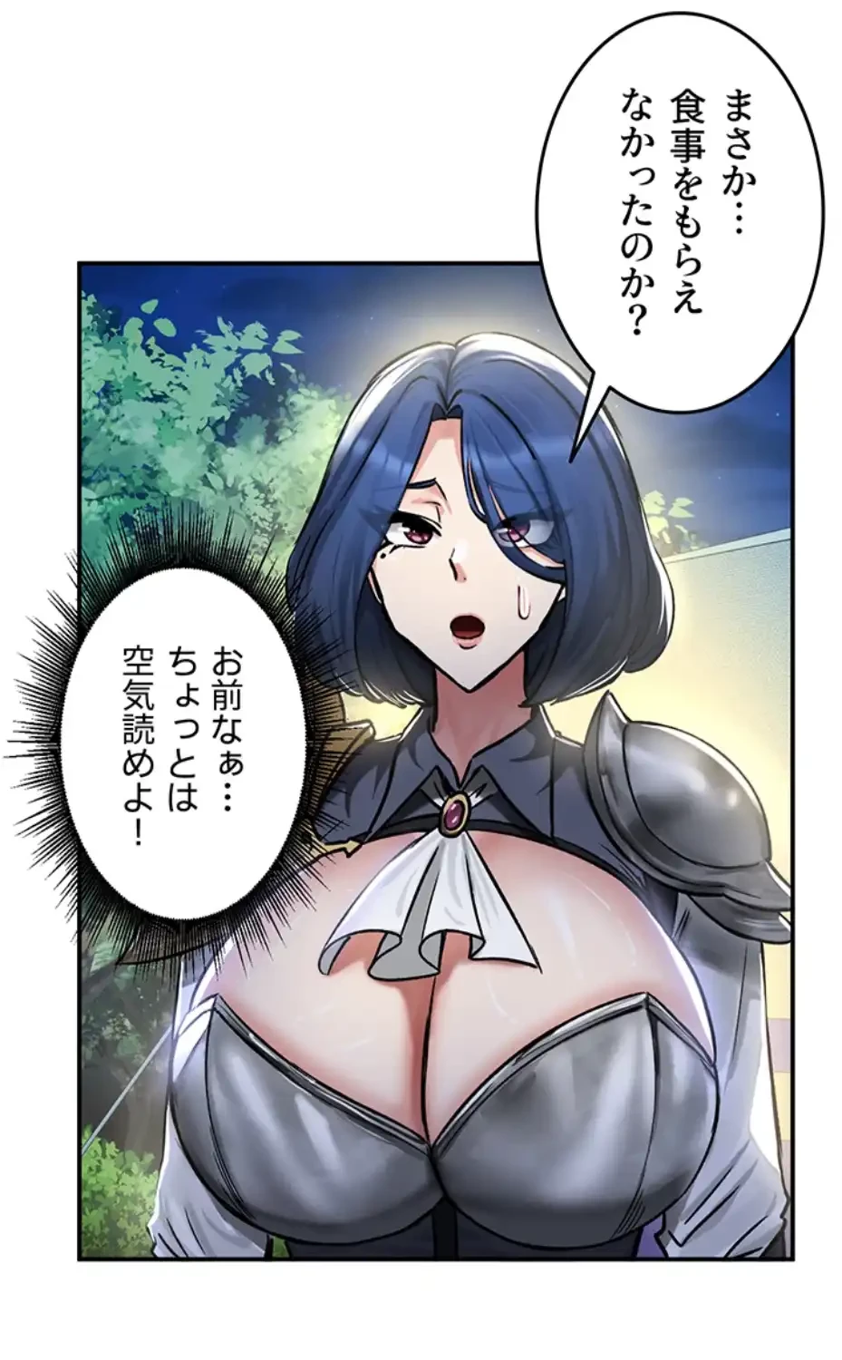 回帰した兵士のメス征服記! 第48話 - 3