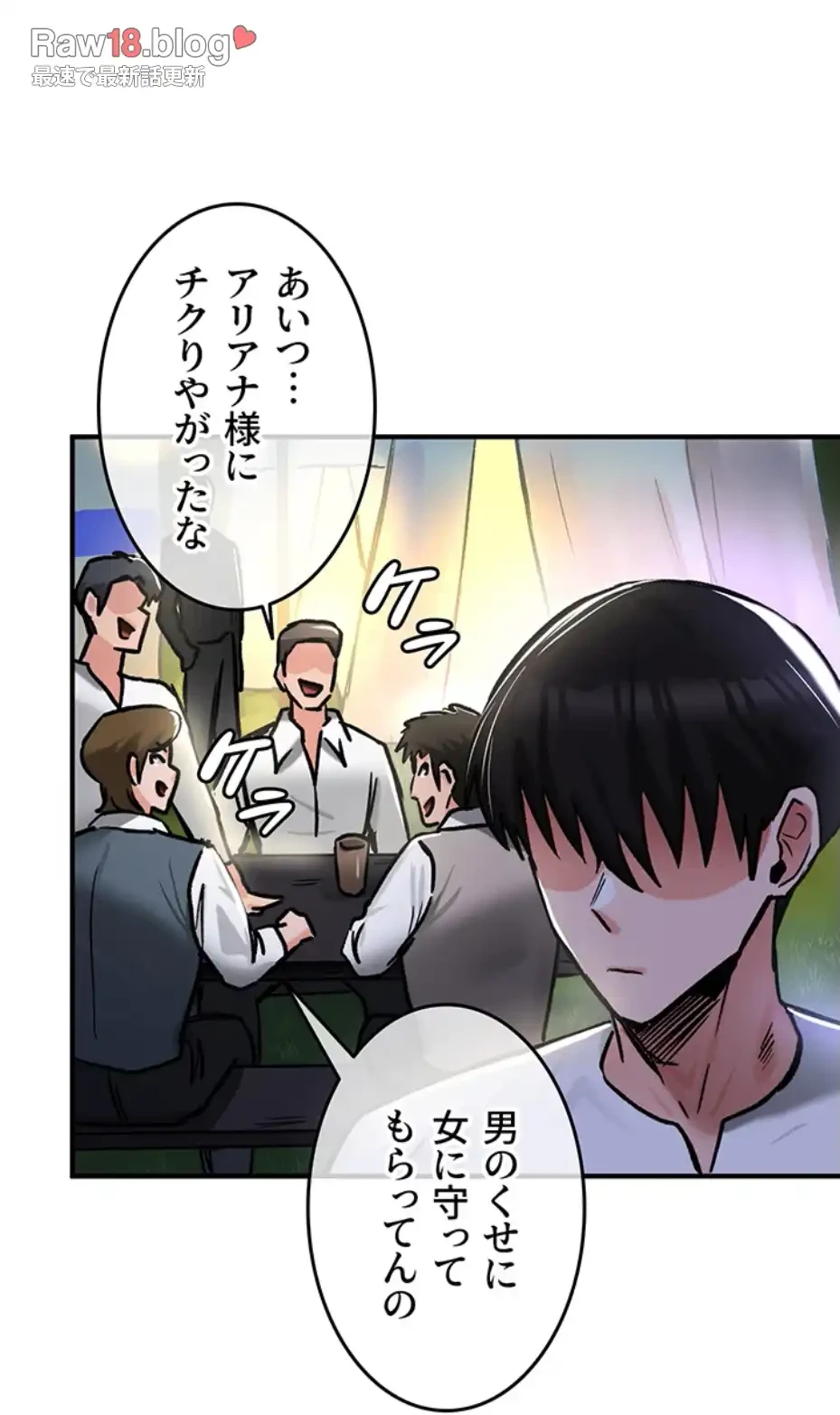 回帰した兵士のメス征服記! 第48話 - 8