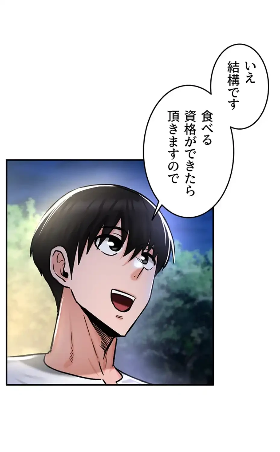 回帰した兵士のメス征服記! 第48話 - 9